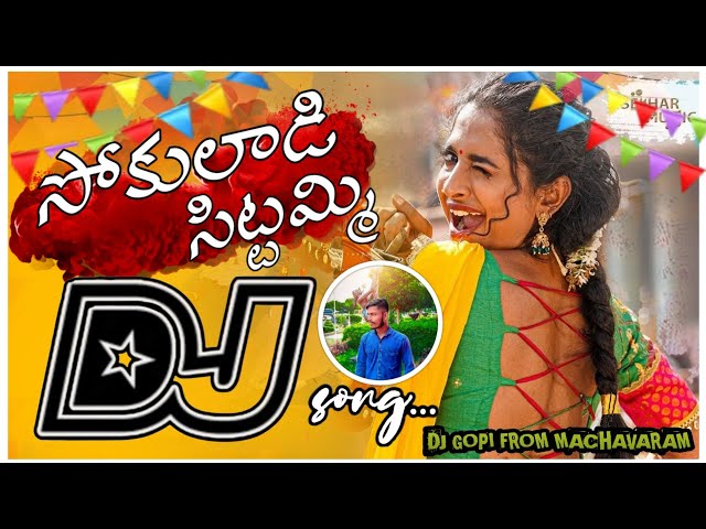 Sokuladisittami Dj Roadshow song💥||Telugu Dj Songs🔥||Dj Gopi From Machavaram class=