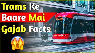 Mind Blowing Facts About Trams ? | Factender | shorts