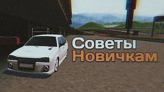 Советы новичкам по Russian Rider Online