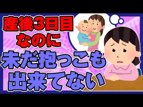 【2ch面白ほのぼの】今日で産後3日目なのに赤ちゃんは保育器の中で未だに抱っこも出来てない【ゆっくり解説】