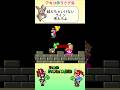 【衝撃】ヨッシーでピーチを食べる #マリオ #smw #shorts