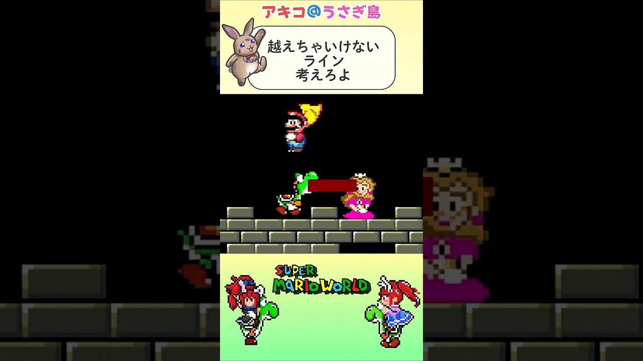 【衝撃】ヨッシーでピーチを食べる #マリオ #smw #shorts