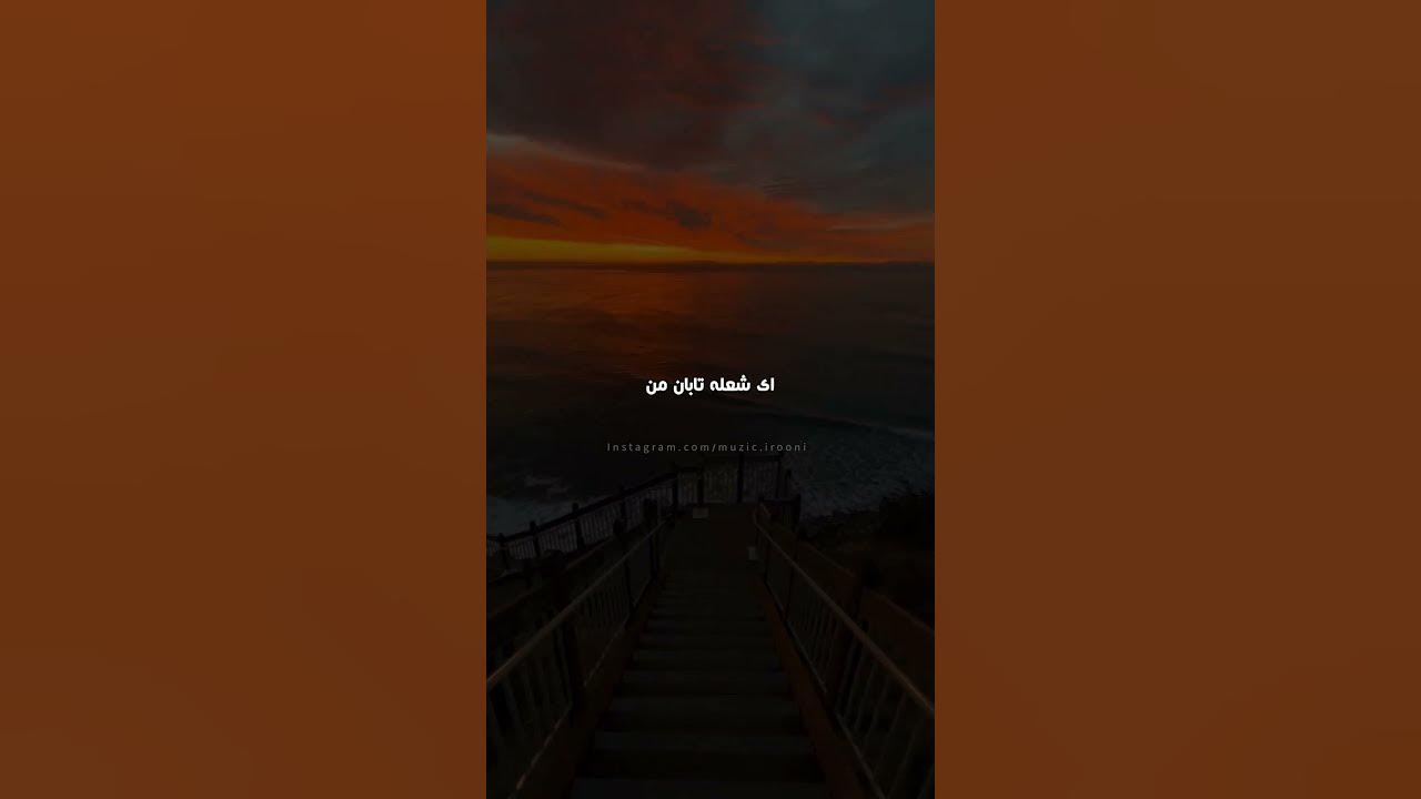 هایده ریمیکس هفت آسمان را بردم و از هفت دریا بگذرم ای یار من هایده ریمیکس هفت آسمان را بردم و از هفت دریا بگذرم ای یار من