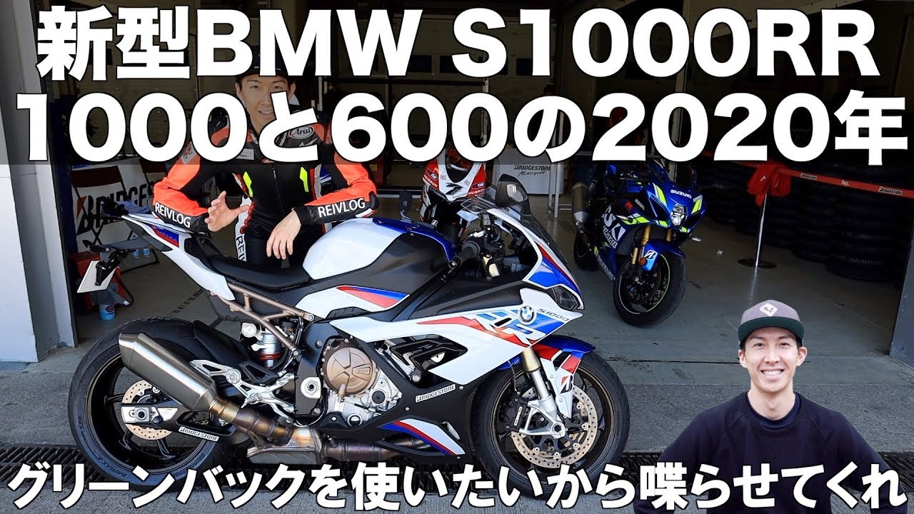 新型bmw S1000rrと1000とか600とかについて語る Youtube