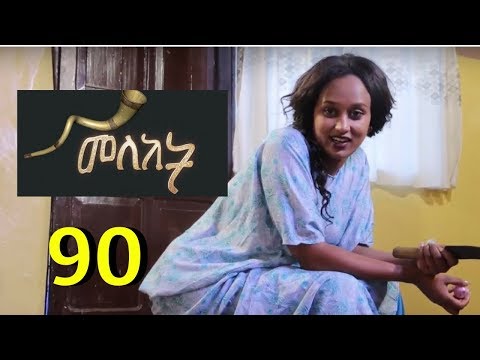 ቪዲዮ: የብራዚል የቴሌቪዥን ተከታታይ 90 ዎቹ