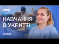 Історія відкриття дитячого центру в укритті | 1kr.ua