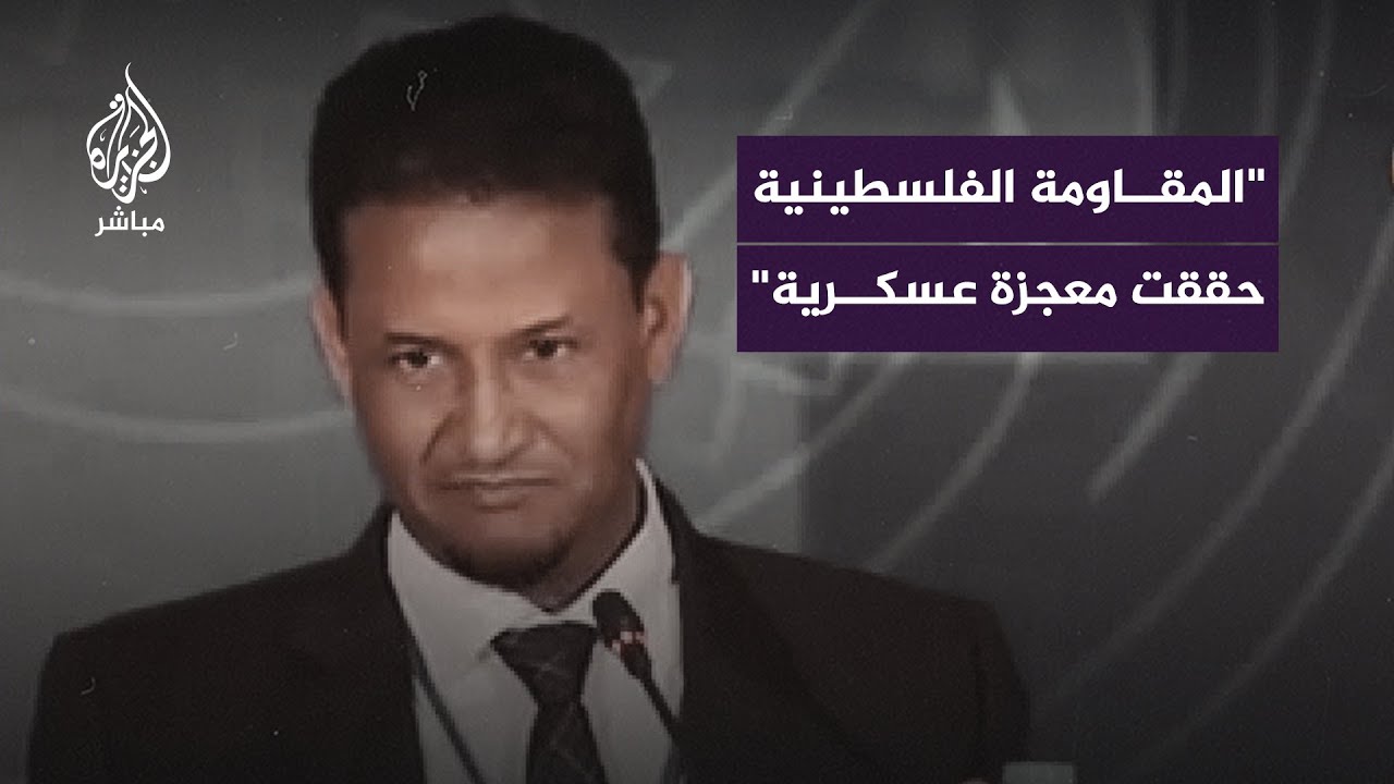 "تجربة الـمـقـ ــاومة الفلسطينية ستدخل كتب التاريخ".. د. محمد المختار الشنقيطي يكشف الأسباب