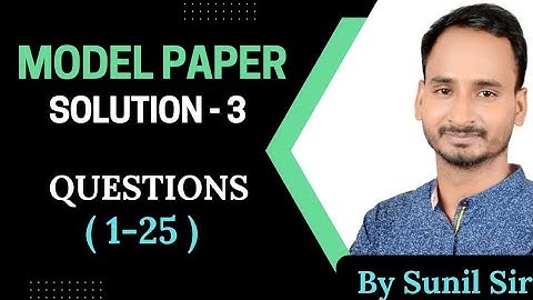 Model Paper Solution 3 Question(1-25)|#computerinstructor #computerteacher #computeranudeshak2022