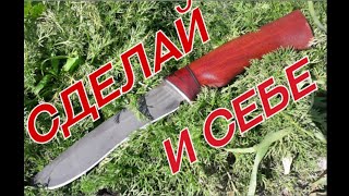 !!!Супер способ покраски рукояти ножа в любой цвет!!!