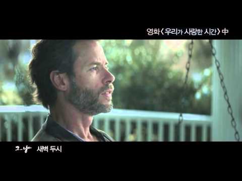 [M/V] 그_냥 - 새벽 두시 (J_ust - 2AM)