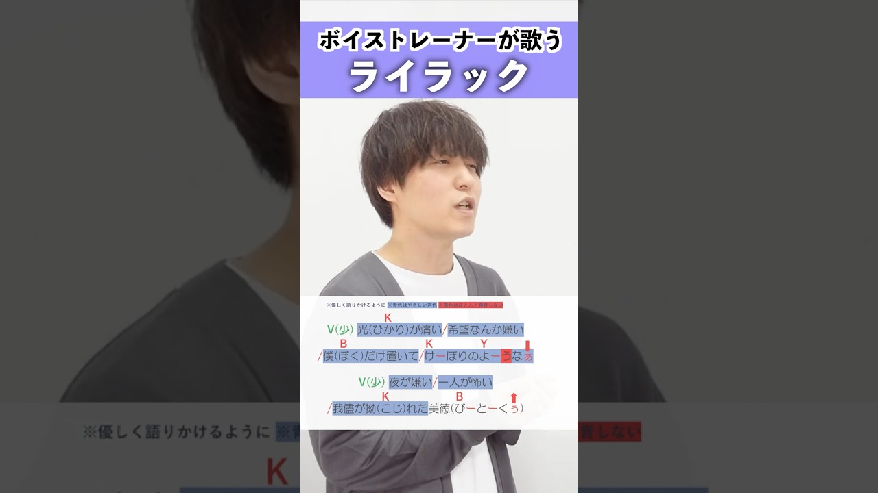 【ボイストレーナーが歌う】ライラック / Mrs. GREEN APPLE【シアーミュージック吉祥寺校 Nao】#shorts
