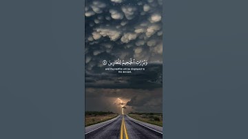احترام القران الكريم دقيقة