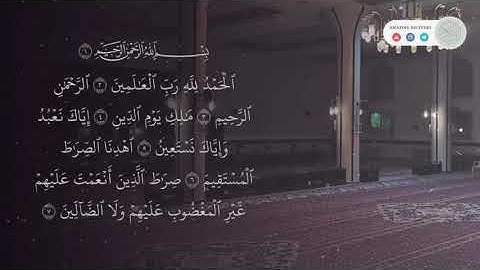 سورة الفاتحة || القارئ راشد الحليبة