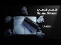 L7ASSAL 9ALAMI قلمي ARTWORK HASSAN OUJIL