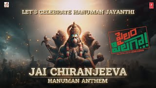 Jai Chiranjeeva - Hanuman Anthem | Pailam Pilaga | Sai Teja K,Pavani K | Yashwanth Nag |Anand Gurram