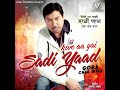 Kive Aa Gai Sadi Yaad Mp3 Song