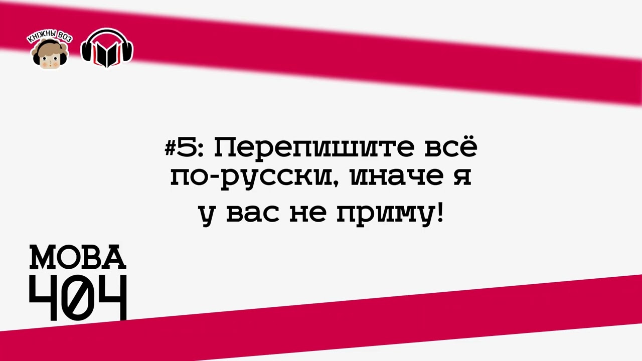 «Мова 404» Аліна Нагорная