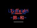 Lily of the valley 2ndワンマンライブ オープンムービー