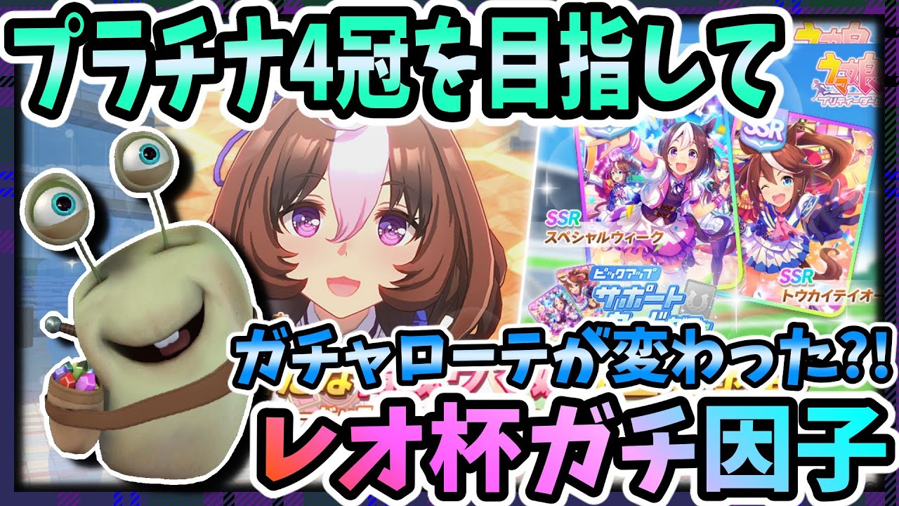 ウマ娘 新ガチャはメイショウドトウだ 宝塚特化先行キャラ イベント最終日だ 急いで周回しろ 田中くぅすけ ウマ娘プリティダービー ウマ娘プリティーダービー動画