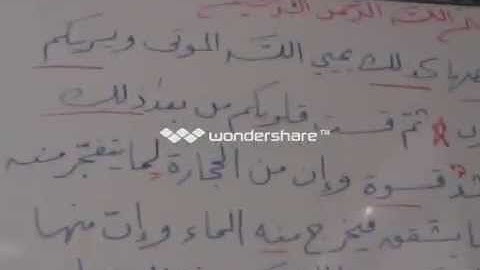 من إعراب سورة البقرة