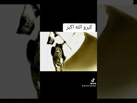 كبروا الله اكبر لا تهابوا الحاقدين