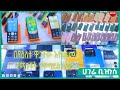 የሞባይል ስልኮች ዋጋ ምን ይመሰላል ሀገሬ ቢዝነስ ሀገሬ ቴቪ