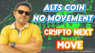 ALTS COIN HAS NO MOVEMENT I CRYPTO MARKET TREND I BITCOIN I ETHEREUM I SOLANA