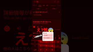 Google翻訳のンコ語が怖い#怖い #ほらー #自作編集 #やばい #グーグル