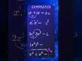 RULES OF ALGEBRA AND EXPONENTS
