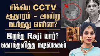 Sreesai Silk Founder Raji Case Update || Her Unknown Sides Marriage Struggles &amp; Controversy