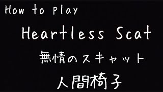 How to play "Heartless Scat" Intro by Ningen Isu（人間椅子／無情のスキャット) Guitar Tab