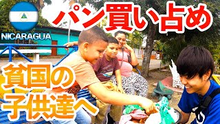 最貧国で食料配給！子供たちが夢を語る！