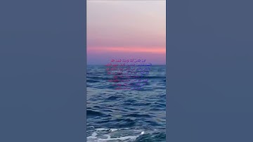 سورة البقرة اية 213 - مع صوت البحر بصوت جميل - كَانَ النَّاسُ أُمَّةً وَاحِدَةً فَبَعَثَ اللَّهُ