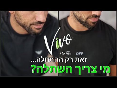 וִידֵאוֹ: האם חזזית הורגת שיחים?