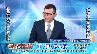 Information 20191126 1830 丁超 超級大贏家 Guide