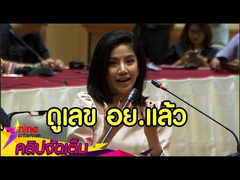 "ใบเตย" พร้อม 5 คนบันเทิงให้ปากคำรีวิวเมจิกสกิน (คลิปจัดเต็ม)