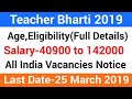 Teacher Bharti 2019||Teacher Job Vacancy 2019||Teacher Jobs 2019