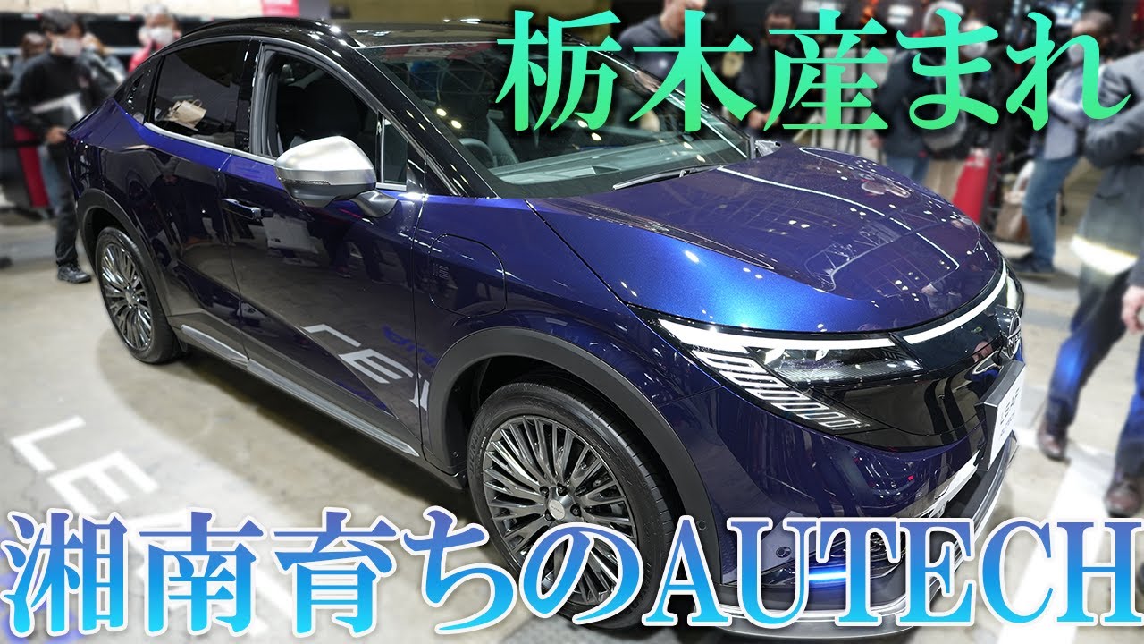 Nissan Leaf] Autech review at the Tokyo Auto Salon - YouTube