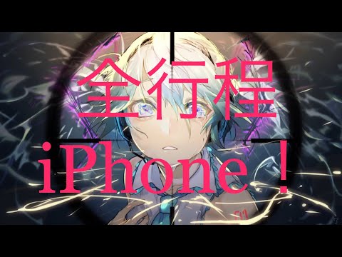『iPhoneだけで』ヒバナ/らいと【歌ってみた】