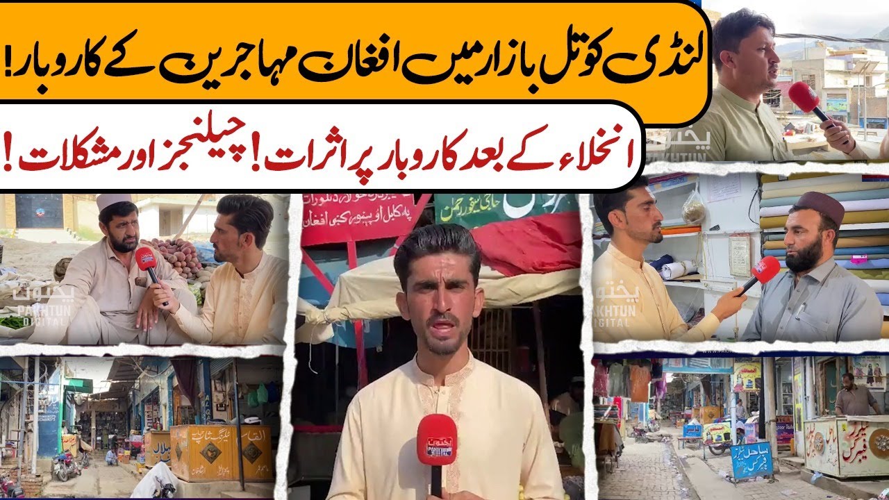 Afghan Refugees’ Businesses in Landi Kotal Bazaar | Challenges After Evacuation | Pakhtun Digital