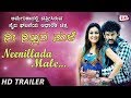 Neenillada Male Kannada Movie Official Trailer | Amogh, Vallery maravi, Girish Karnad
