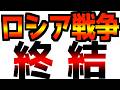 【ロシア惨敗】何が狂ってしまったのか…