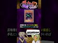 【先攻ワンキル】カタパルトタートルが禁止！？1枚初動で先攻ワンキルはヤバいって！【遊戯王MD】【マスターデュエル】 #shorts