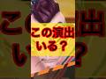 全米が頷いた‼︎マジでこの演出いらない。#バウンティラッシュ #opbr #新キャラ#ロジャー