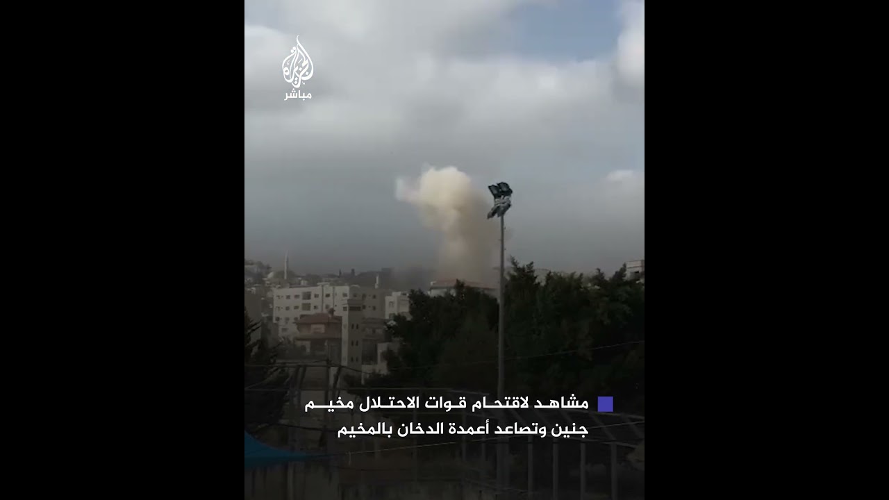 القناة 14 الإسرائيلية: الجيش يحاصر مبنى في #جنين اختبأ فيه مسلحون..