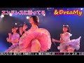 セレクト動画 エンドレスに沼ってる【4K60FPS】＆DreaMy 2025/6/23 超FREE BOMBER!! in 横浜1000CLUB 20250623　#わたあめふわり