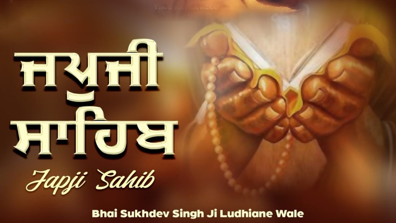 Japji Sahib | ਜਪੁਜੀ ਸਾਹਿਬ | Jap Ji Sahib | Nitnem | Bhai Sukhdev Singh Ji | TruKatha | #nitname