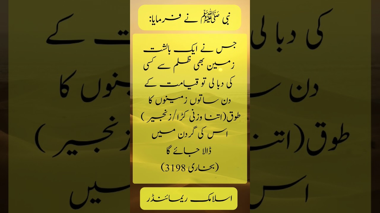 Strong warning for land mafia 