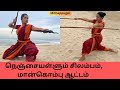 Tamil martial arts  silambam          mithappugal