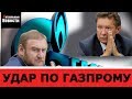 Миллер СЛЕДУЮЩИЙ! Дело Арашукова набирает обороты!